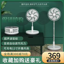 Variable frequency folding fan USB charging fan Suspension fan Air circulation fan Household fan Floor fan Mute