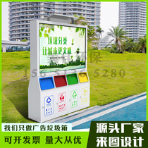 Customized four-mouth solar advertising trash can outdoor multi-classification intelligent sanitation scenic spot fruit box Road famous brand