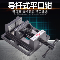 Guide rod flat pliers heavy precision drilling machine flat pliers bench drill milling machine vise clamp 4 inch 6 inch small vise