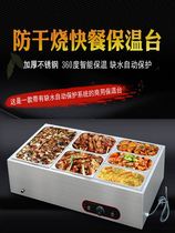 Stainless Steel Fast Food Insulation Taiwanese electricity heating Desktop Restaurant Self-help Small bowls Steamed Vegetable Hale Cooked Food for sale