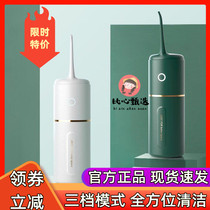 Deep breathing pulse tooth flushing device tooth cleaning device Portable cleaning between teeth charging household tooth cleaning instrument Large capacity and easy to carry