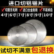 4 inch 6 inch angle grinder cutting aluminum alloy saw blade 7 inch 8 inch saw aluminum alloy tooth cutting blade 9 inch 10 inch cutting machine