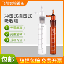 Impact Absorber Bottle White 10 25 50 125 250ml Brown Large Absorber Tube Impact Absorber Bottle