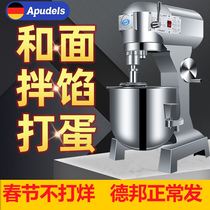Multifunctional and noodle machine household mixer commercial stuffing and noodle beating machine kneading noodle beating machine 10 kg 25