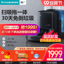 Yunmi sweeping robot sweeping and towing machine household automatic dust collection intelligent mopping and vacuuming whales sucking millet grains