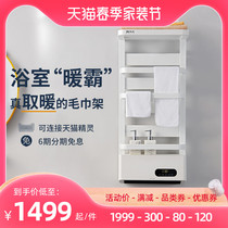 Vanguard Warmers Home Electric Heating Bathroom Warm blower Heating and drying integrated toilet bath bullies energy saving