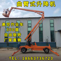 Mobile crank arm elevator self-propelled electric hydraulic aerial work platform outdoor road administration small climbing car