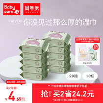 babycare wipes flagship store bbc newborn baby hand and mouth special wipes small portable pack 20 pumping*10