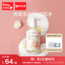 babycare shampoo and bath 2-in -1 baby shampoo shower gel squalane shower gel for infants and young children