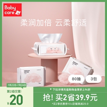 babycare official flagship store Cotton soft towel Baby special newborn wet and dry dual-use non-wet towel 80 pumping*3