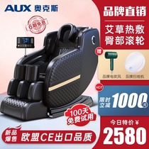 Oaks electric massage chair Household full body automatic small luxury capsule multi-function elderly sofa chair