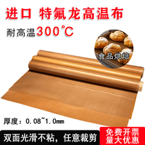 Teflon high temperature cloth tape laomo baking sealing machine shielding cloth laminator Teflon nai gao wen bu anti-scalding