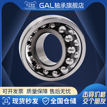 Harbin aligning ball bearings 1300 1301 1302 1303 1304 1305 1306 1307 K
