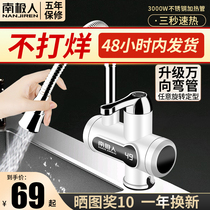 Antarctic Electric Water Faucet Heater Instant Hot Kitchen Fast Overwater Hot Water Heater Household