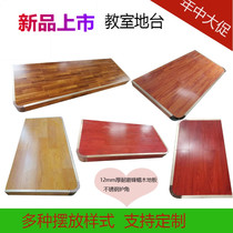 Kindergarten tutorial class Steel and wood splicing wooden fillet floor raised movable podium school custom training room