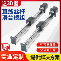 KLKK6086 sliding table ball screw sliding table module stepping cross motor linear guide rail moving table