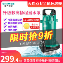 New Territories submersible sewage pump household well water high lift pump agricultural small water pump clean water pump sewage pump sewage pump
