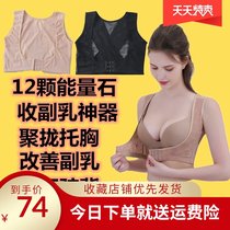 Chest sagging correction chest support wedding dress special anti-sagging correction underwear female sub-milk artifact summer gathering inside