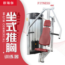 Orica Gym Commercial sitting chest push trainer Pectoral muscle exercise stand-alone private lesson training machine