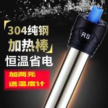 Stainless steel heating rod Fish tank Aquarium heater Turtle tank Small explosion-proof automatic constant temperature heating rod power saving