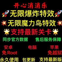 Happy Xiaole Auxiliary Explosive Bird Android Apple root Free Full Screen Infinite Magic Bird Script Stable Customs Clearance