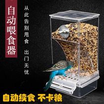 Splash-proof bird food box tiger skin Xuanfeng peony Parrot bird food box anti-splash parrot automatic feeder new under the new