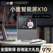 Small smart screen X10 small degree flagship new Bluetooth speaker full screen home ai intelligent robot Baidu audio voice dialogue voice control tablet 2021 New Learning Machine gift