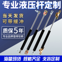 Advertising column hydraulic support Rod heavy machinery and equipment bold and thickened gas spring top bar bed elevator accessories