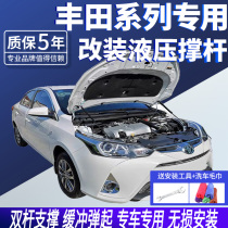 Toyota Corolla Lei Ling Rongfang RAV4 front hood hood hydraulic rod modification support rod ejector rod