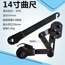 Xiying curved ruler-type wire tightener ghost claw tight wire pliers steel strand tiger head tensioner greenhouse wire rope wire