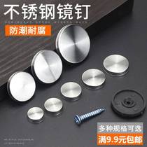 Nail decorative screw Mirror nail Mirror nail Decorative cap Stainless steel decorative cover nail glass