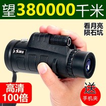 German monoculars high-definition professional military small outdoor night vision children adult mobile phones