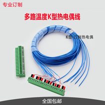 SH-X multi-channel temperature recorder thermocouple temperature measuring line temperature tester temperature line K-type thermocouple