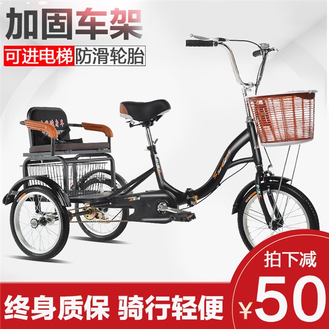The old tricycle The old new tricycle rickshaw scooter pedal double car pedal bicycle Adult