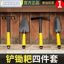 Gardening tools shovel hoe rake large vegetable shovel hoe garden farm equipment set to catch sea artifact equipment