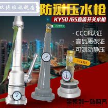 Fire pressure measuring water gun pressure testing water gun fire hydrant pressure measuring joint pressure gauge switch water gun dynamic and static water testing device