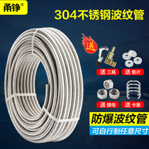 304 stainless steel bellows thickened 4 points 6 water heater hot and cold water inlet metal threaded high-pressure explosion-proof hose