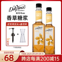 Da Vinci vanilla flavor syrup espresso coffee mate milk tea cream snow top raw material 750ml vanilla flavor