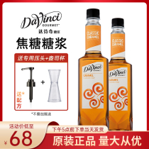 Da Vinci Syrup Caramel Syrup Espresso Milk Tea Baking Special Raw Material 750ml Syrup