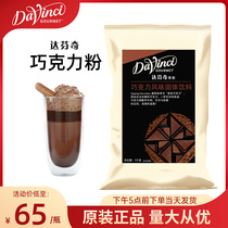 Leonardo da Vinci Alcoholshake Chocolate Powder 1kg Cocoa Powder Solid Drinks to Drink UK Hot Chocolate Coffee