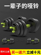 Dumbbell Mens Fitness household rubber children adjustable weight 40kg a pair of home equipment chest arm strength