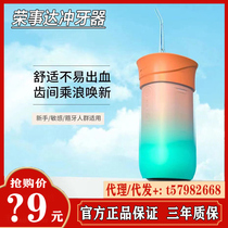 Rongshida dental punch electric household cleaning oral teeth water dental floss dental floss dental portable tooth washing artifact orthodontic