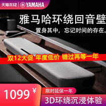 Yamaha Echo Wall Surround Dolby Speaker TV Projector Audio Bluetooth Home Home Theater Long Strip