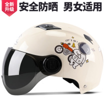 Electric electric bottle car helmet grey male and female four-season universal semi-helmets summer Harley full helmet cute Korean version safety helmet