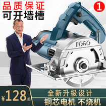 Cutting machine marble machine stone tile cutting machine multifunctional household portable woodworking portable chainsaw slotting machine