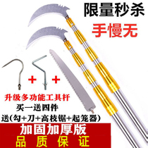 Folding telescopic sickle stainless steel fishing grass cutter agricultural high-altitude long handle water grass clean knife bar hook high-altitude saw