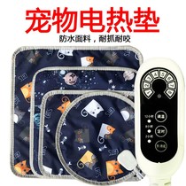 Pet heating pad waterproof bite-resistant pet electric blanket warm pad anti-scratch anti-leakage dog Teddy cat cat