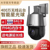 Dahua panoramic 360 degree webcam 4g monitoring Wireless outdoor HD night vision zoom full color monitor