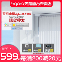 Aqara green rice Xiaomi smart electric curtain motor Xiaoai Classmate voice control self-opening and closing Tmall Elf