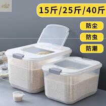 Kitchen rice barrel household sealed rice box 15-40kg rice tank storage tank insect-proof moisture-proof rice storage box